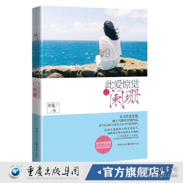僵尸部队三部曲